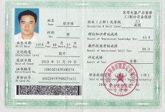 樊工-制冷操作證 樊工-制冷操作證